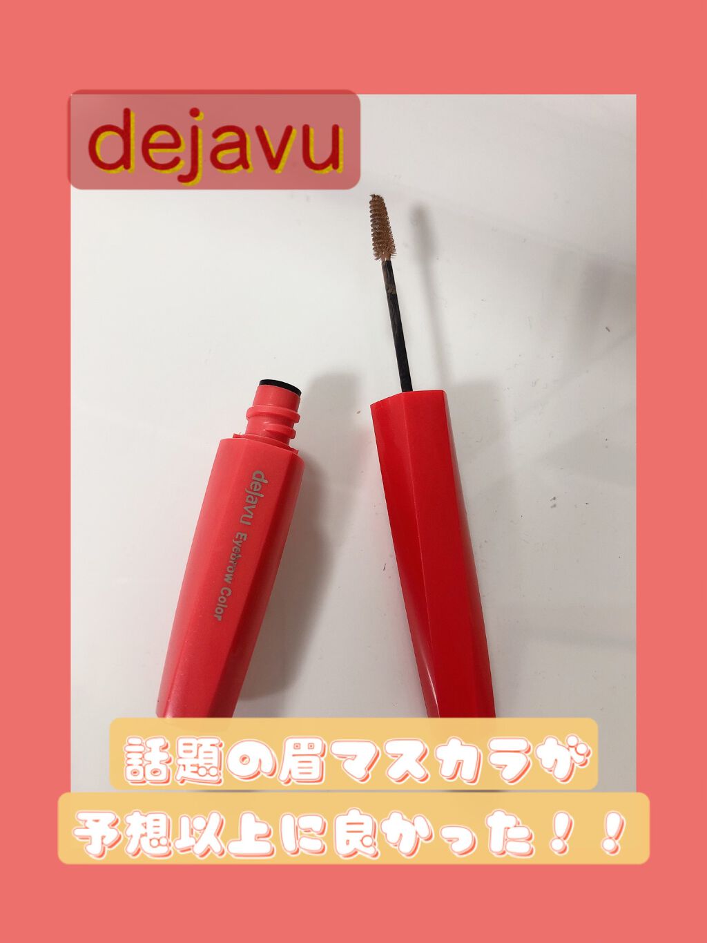 3Dアイブロウカラー/KATE/眉マスカラを使ったクチコミ（1枚目）