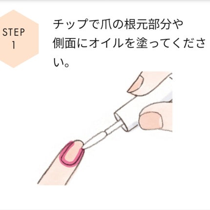 デイケアオイル/Dr.Nail/ネイルオイル・トリートメントを使ったクチコミ(3枚目)