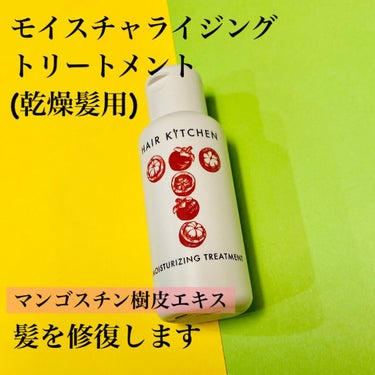 HAIR KITCHEN hairkitchen ホームケア ミニボトルセットのクチコミ「*･゜ﾟ･*:.｡..｡.:*･''･*:.｡. .｡.:*･゜ﾟ･*


　　HAIR KI.....」（3枚目）