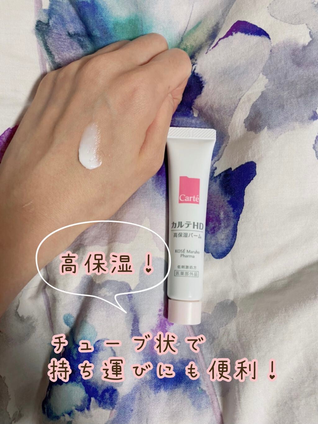 モイスチュア バーム/カルテHD/フェイスバームを使ったクチコミ(2枚目)