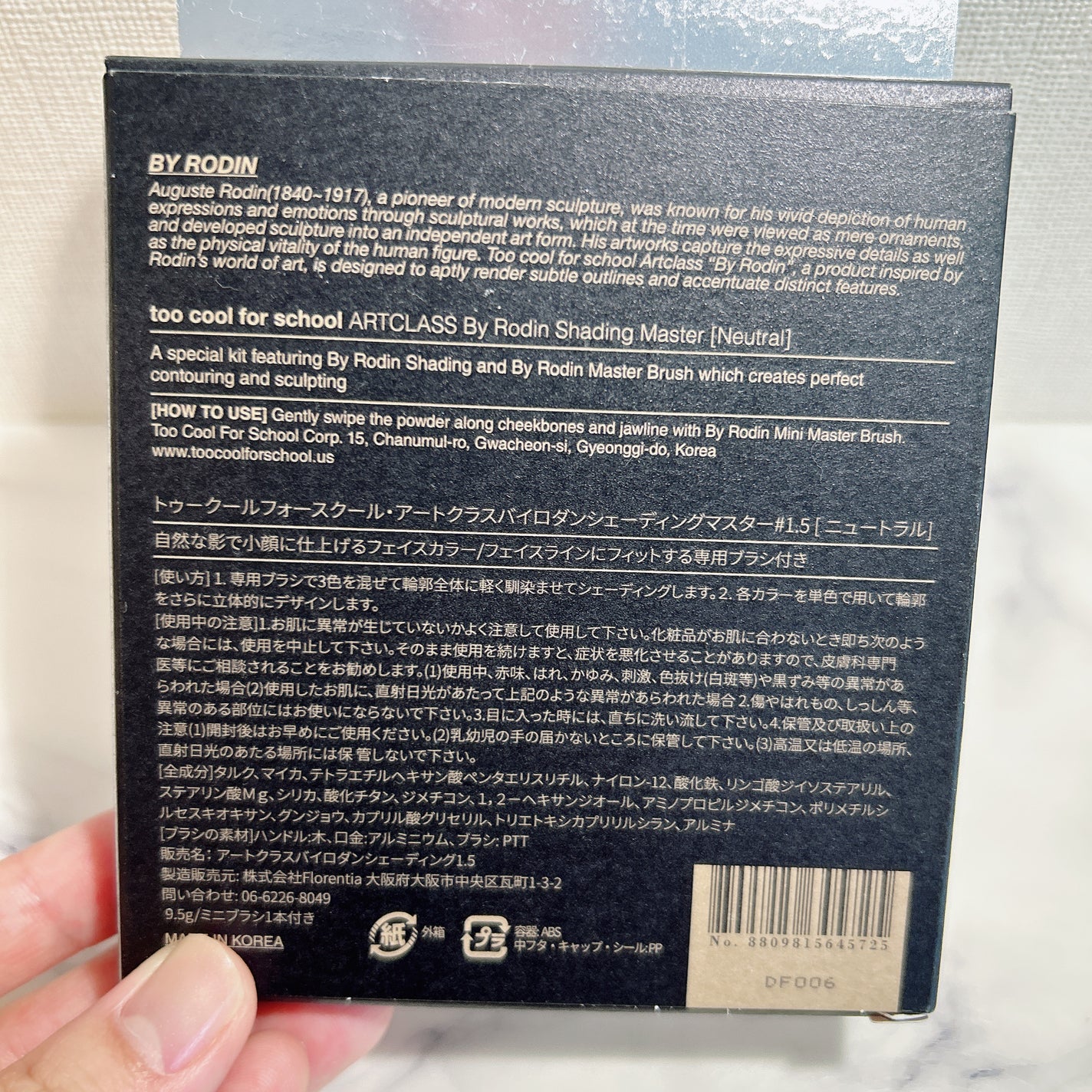 アートクラスバイロダン シェーディング/too cool for school/シェーディングを使ったクチコミ(7枚目)
