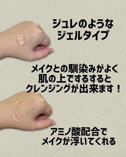 ウォータークレンジングジェル/NANO ACQUA/クレンジングジェルを使ったクチコミ(2枚目)