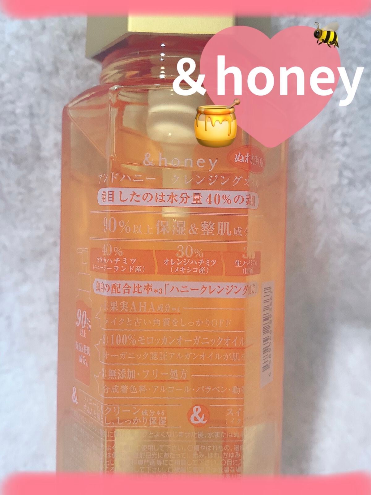 アンドハニー クレンジングオイル/&honey/オイルクレンジングを使ったクチコミ(2枚目)