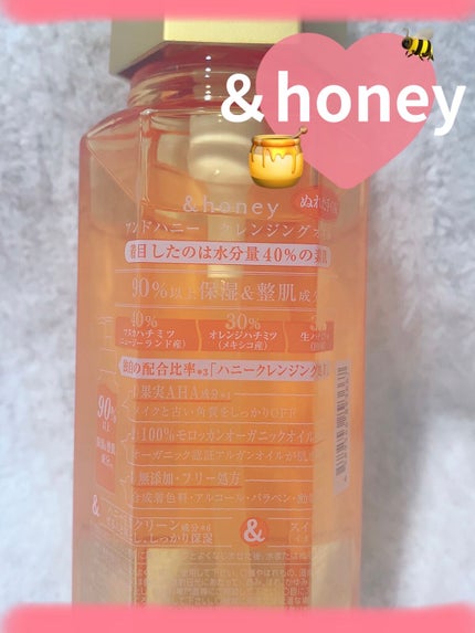 アンドハニー クレンジングオイル/&honey/オイルクレンジングを使ったクチコミ(2枚目)