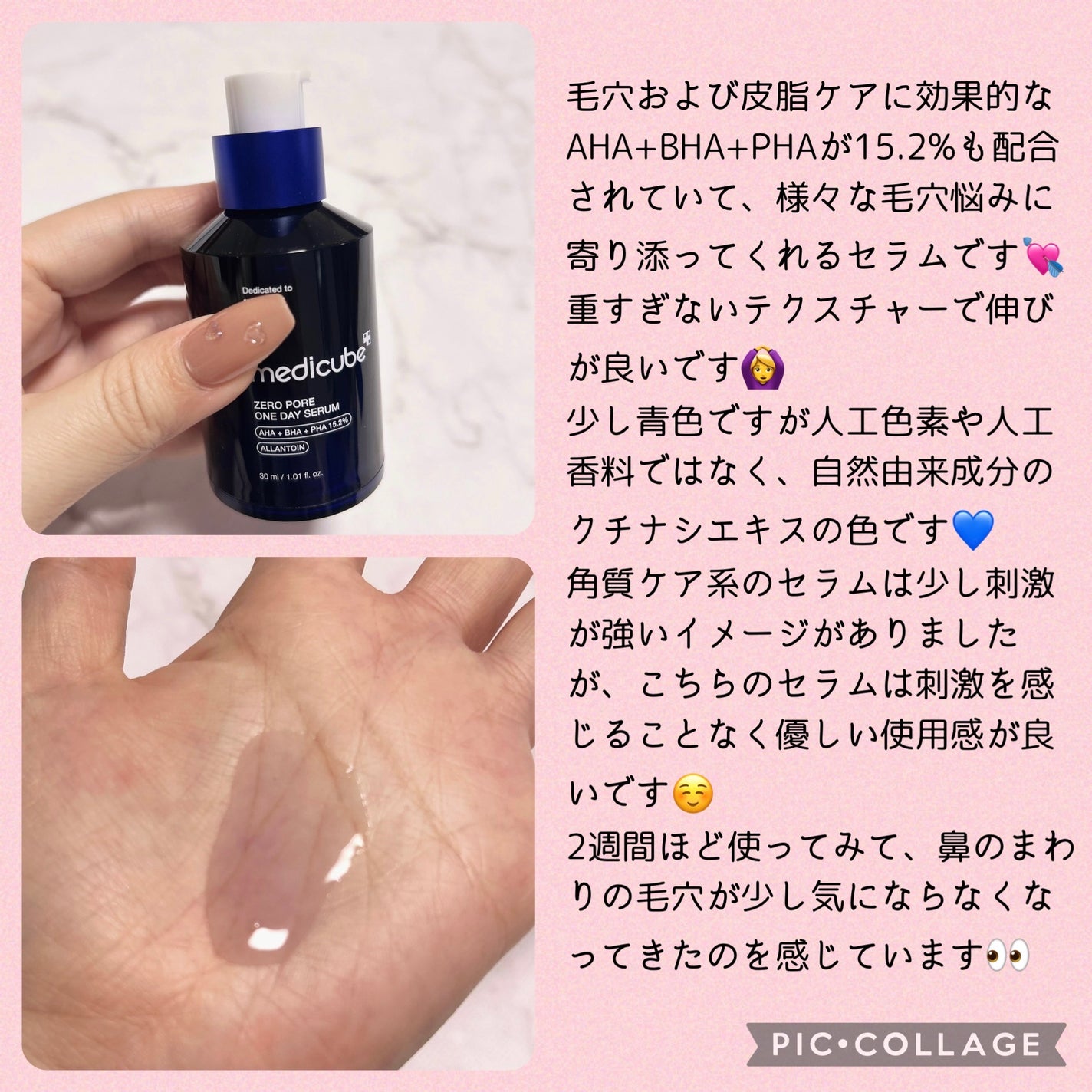 ゼロ毛穴1DAYセラム/MEDICUBE/美容液を使ったクチコミ(2枚目)