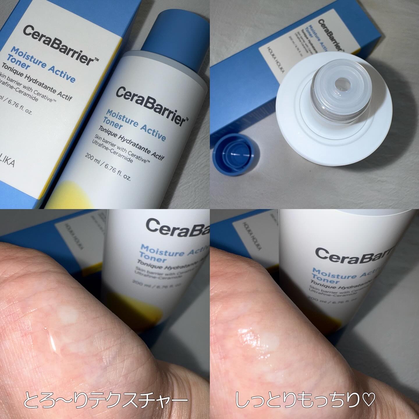 セラバリア　モイスチャーアクティブ　クリームインセラム/HOLIKA HOLIKA/フェイスクリームを使ったクチコミ（3枚目）