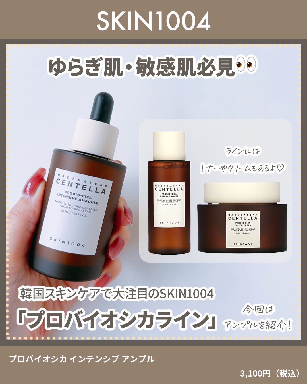 プロバイオシカ インテンシブ アンプル/SKIN1004/美容液を使ったクチコミ（2枚目）