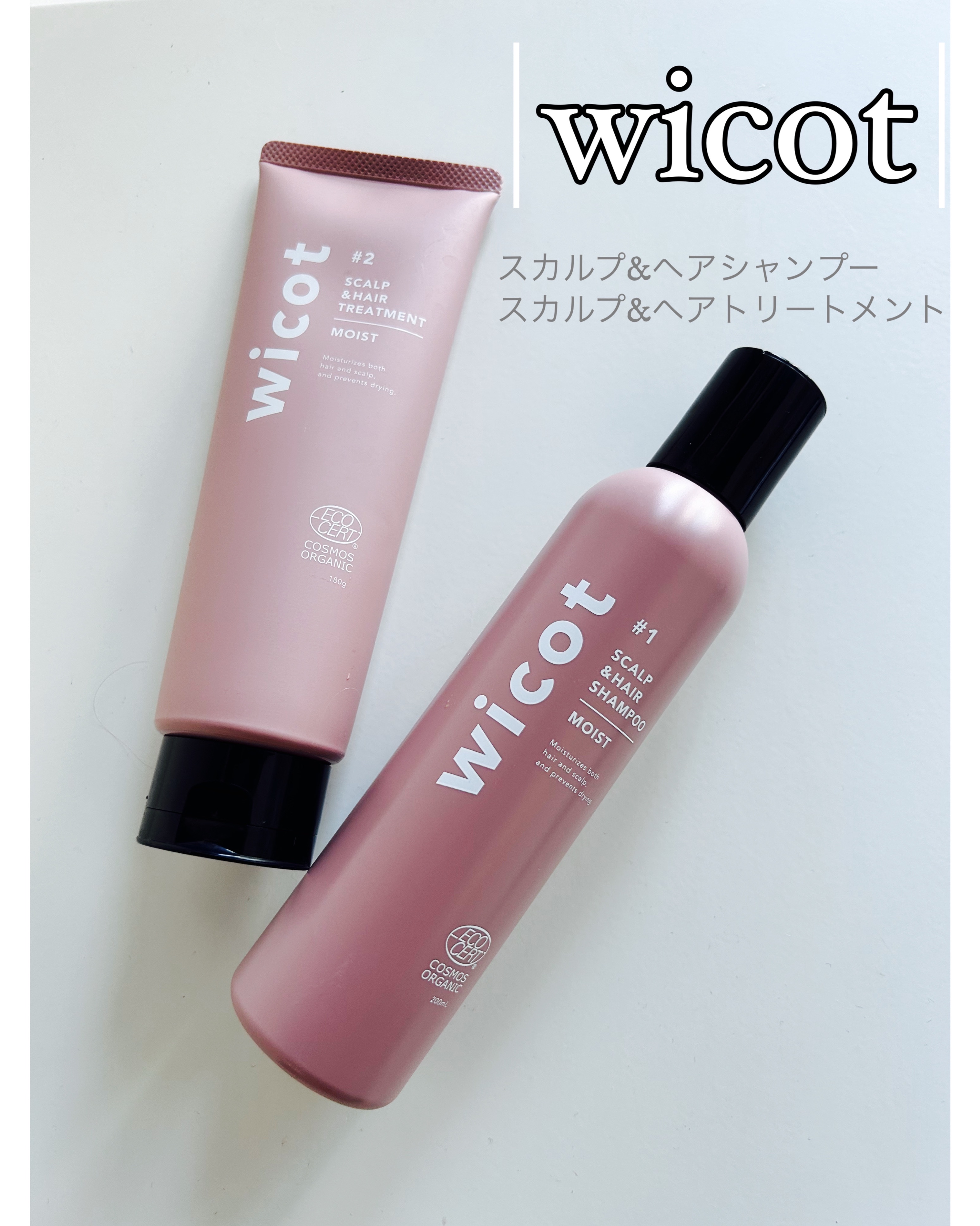 スカルプ＆ヘア シャンプー/トリートメント モイスト/wicot/市販シャンプーを使ったクチコミ（1枚目）