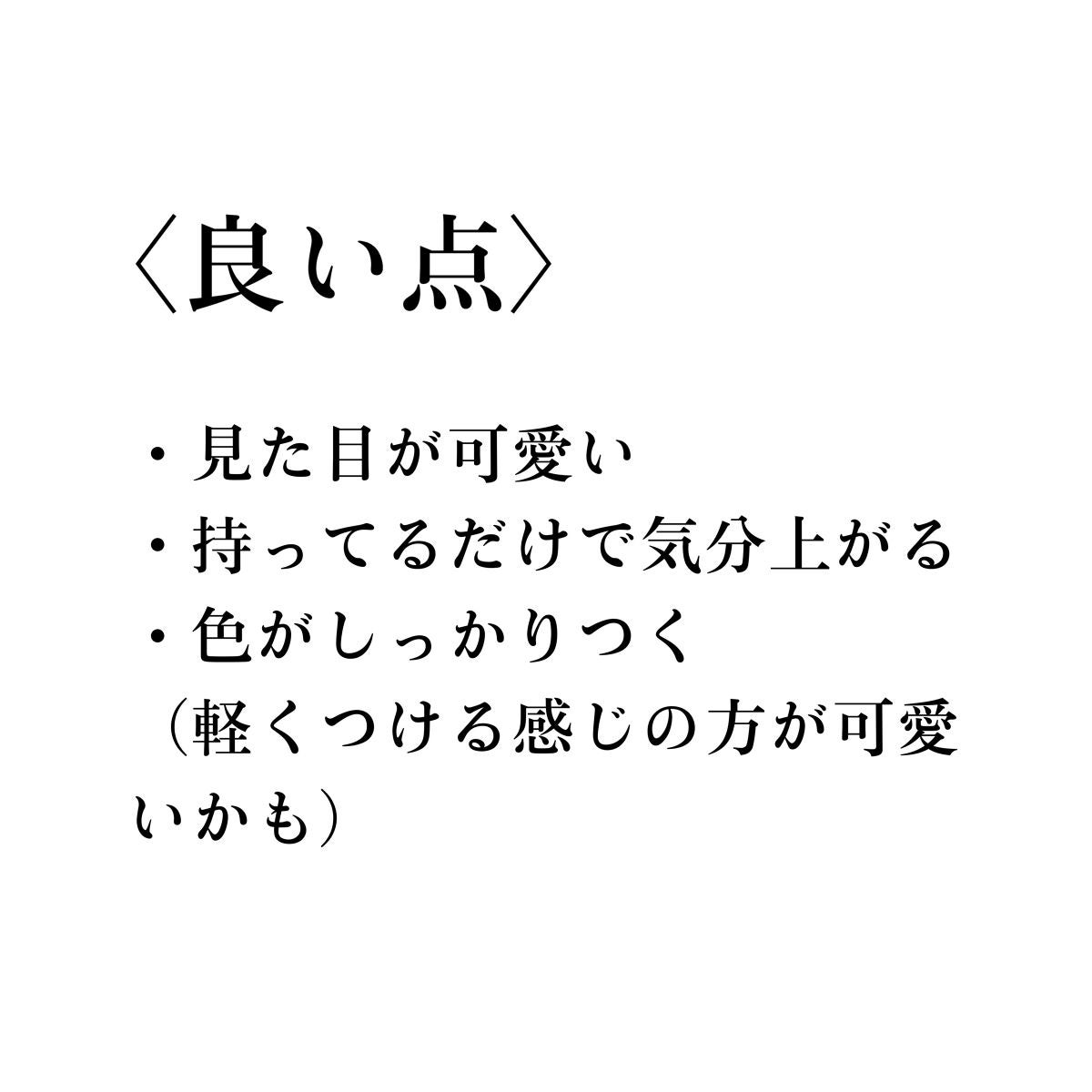 ルージュ ヴォリュプテ シャイン/YVES SAINT LAURENT BEAUTE/口紅を使ったクチコミ(2枚目)
