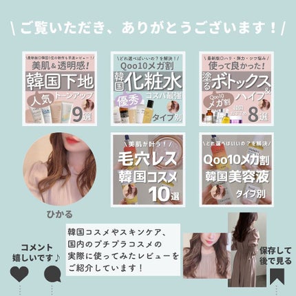 ガラクナイアシン2.0エッセンス/manyo/美容液を使ったクチコミ(10枚目)