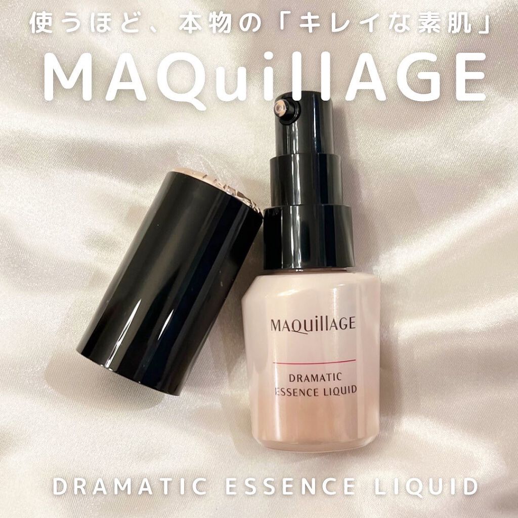 ドラマティックエッセンスリキッド/マキアージュ/リキッドファンデーションを使ったクチコミ(1枚目)