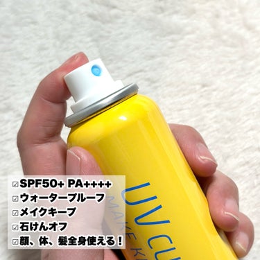 UVカット＆メイクキープスプレー+ /shushupa!/日焼け止め・UVケアを使ったクチコミ（4枚目）