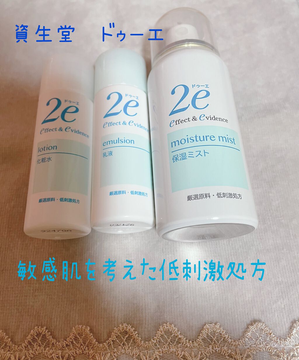 保湿ミスト 50g/2e/ミスト状化粧水を使ったクチコミ（1枚目）