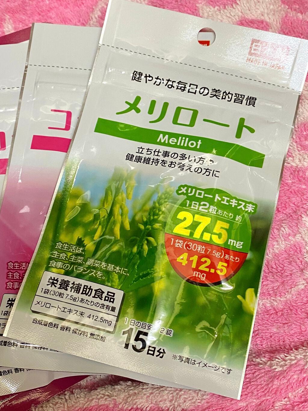 ダイエットサプリ/DAISO/ボディサプリメントを使ったクチコミ(2枚目)