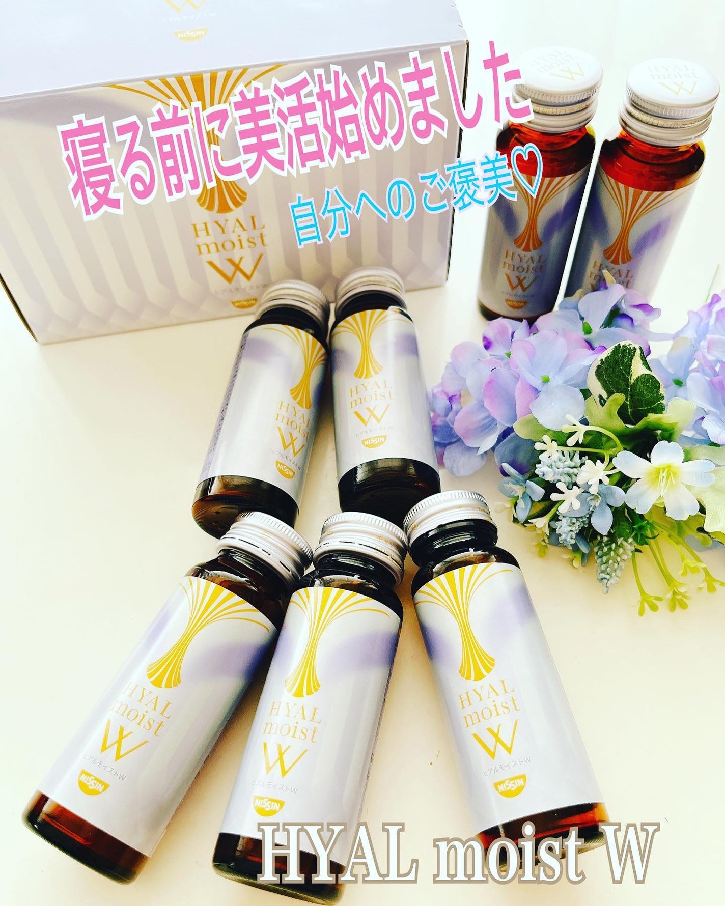 ヒアルモイスト W/日清食品/美容ドリンクを使ったクチコミ(1枚目)