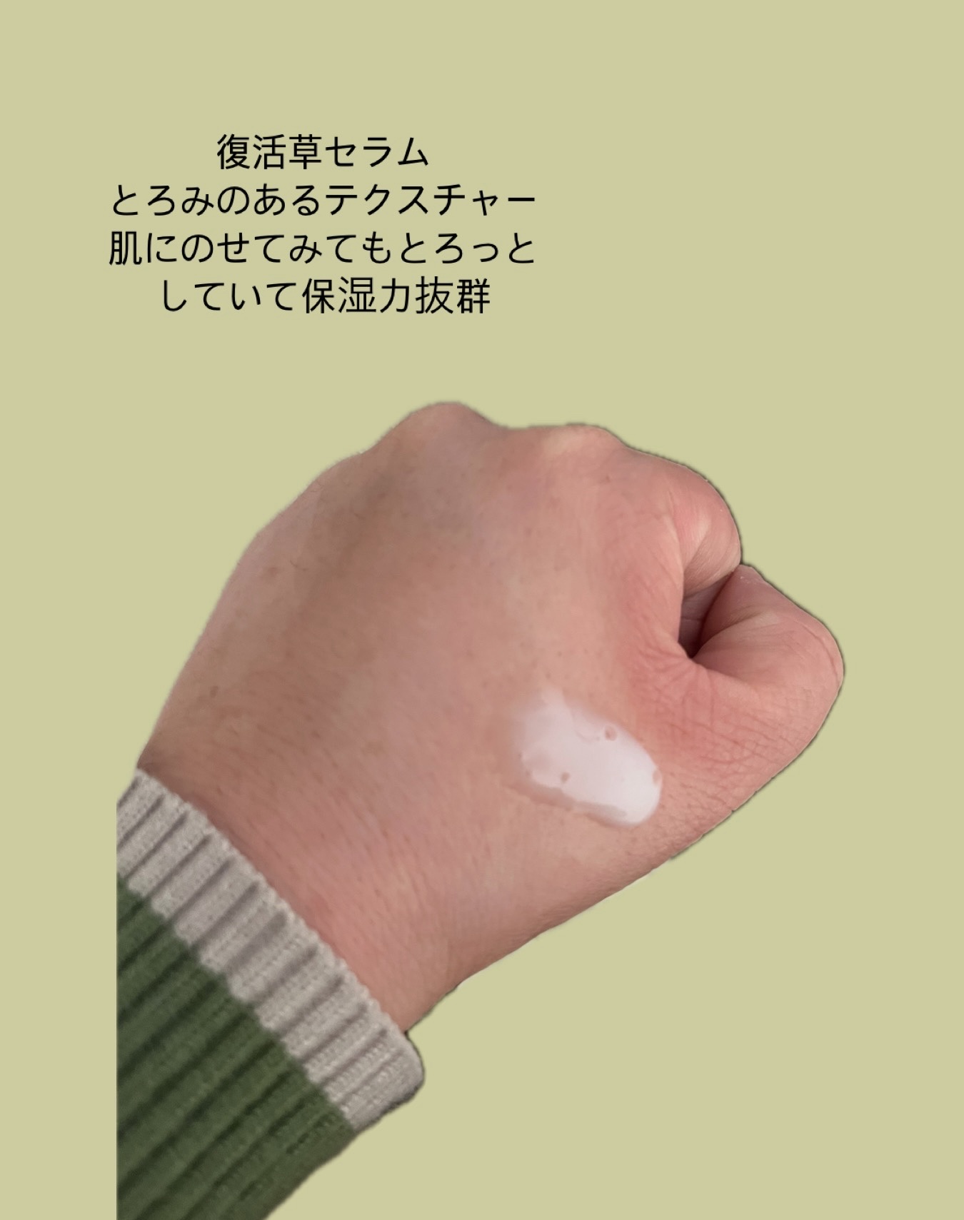 復活草クリーム ニュートリションチューブ/Abib /フェイスクリームを使ったクチコミ（2枚目）