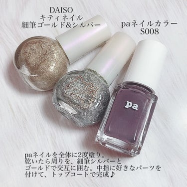 pa ネイルカラー S008/pa nail collective/マニキュアの画像