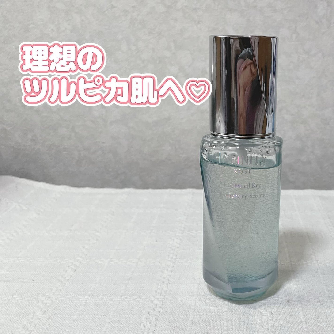 アンリミテッド キー/インフィニティ/美容液を使ったクチコミ(1枚目)