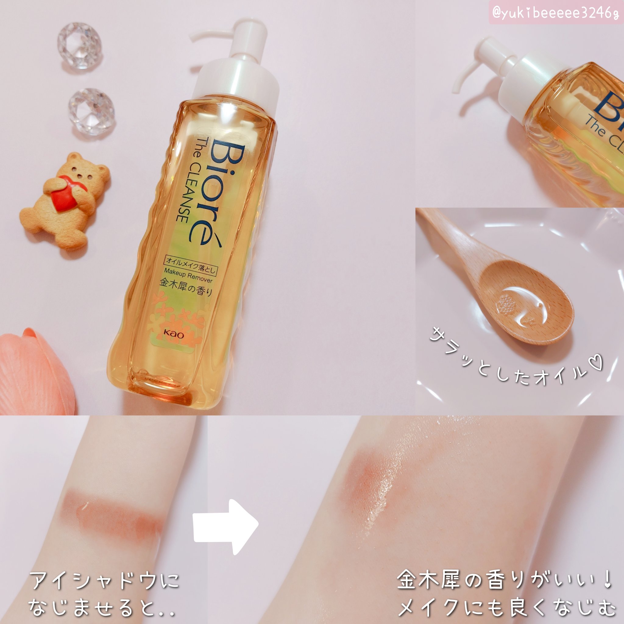 ビオレ ザ クレンズ オイルメイク落とし  金木犀の香り/ビオレ/オイルクレンジングを使ったクチコミ（2枚目）