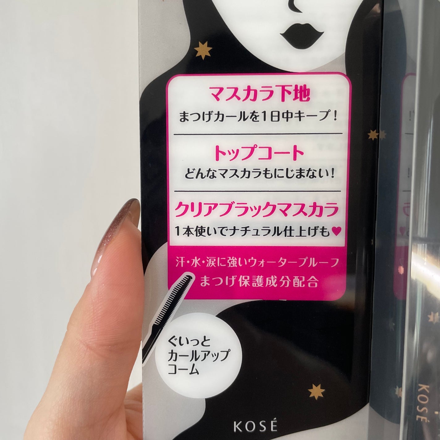 カールキープマジック/コーセーコスメニエンス/マスカラを使ったクチコミ(2枚目)