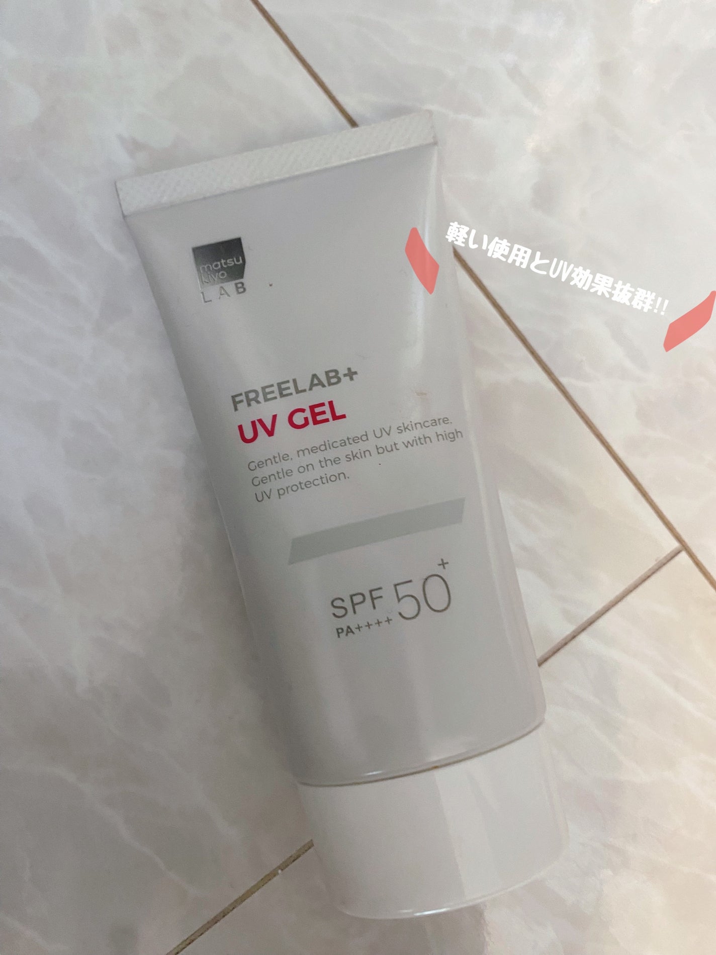 フリーラボ uvエッセンス/matsukiyo/その他を使ったクチコミ(1枚目)