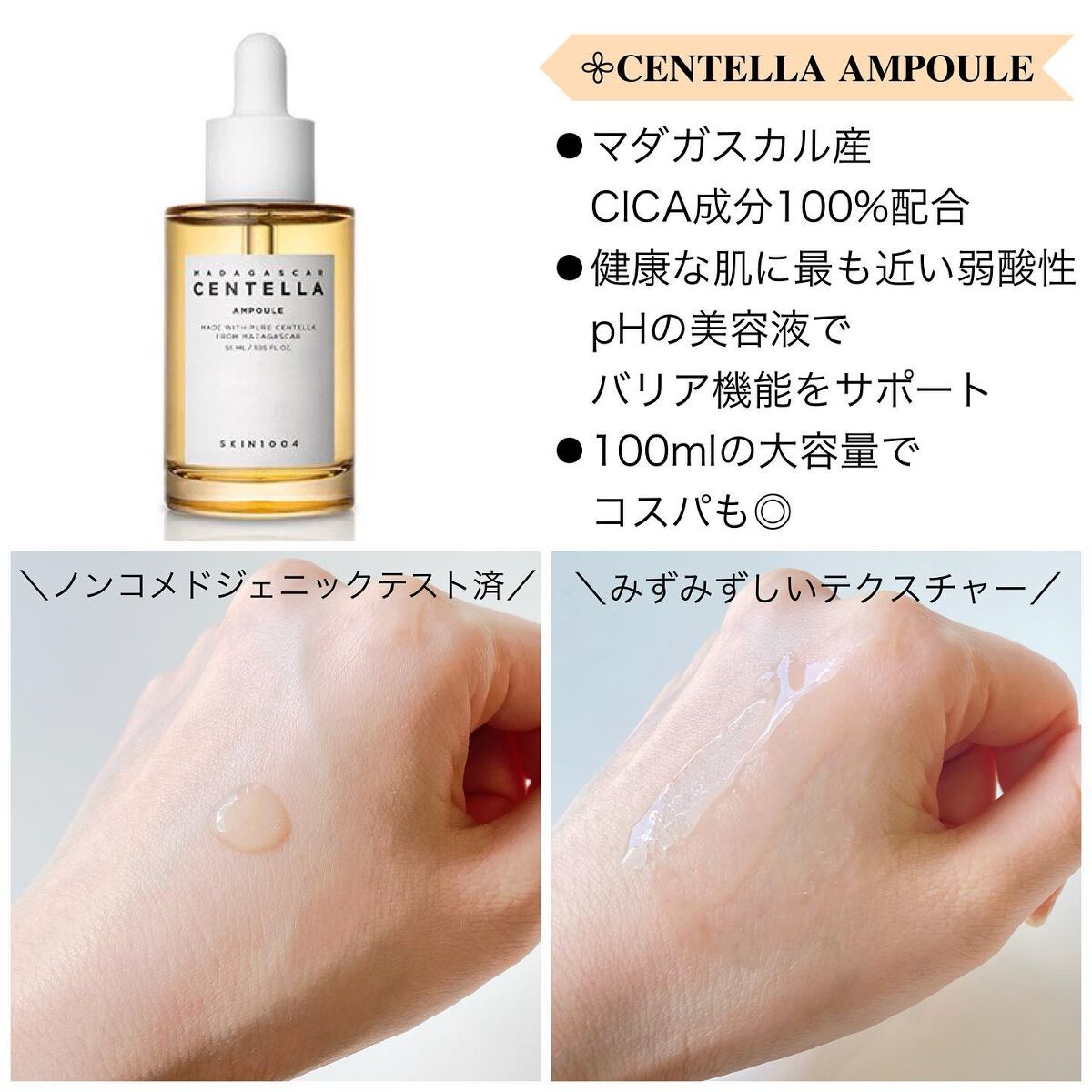 センテラ トラベルキット/SKIN1004/トライアルキットを使ったクチコミ（3枚目）