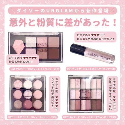 18カラーアイパレット/U R GLAM/アイシャドウパレットを使ったクチコミ(2枚目)