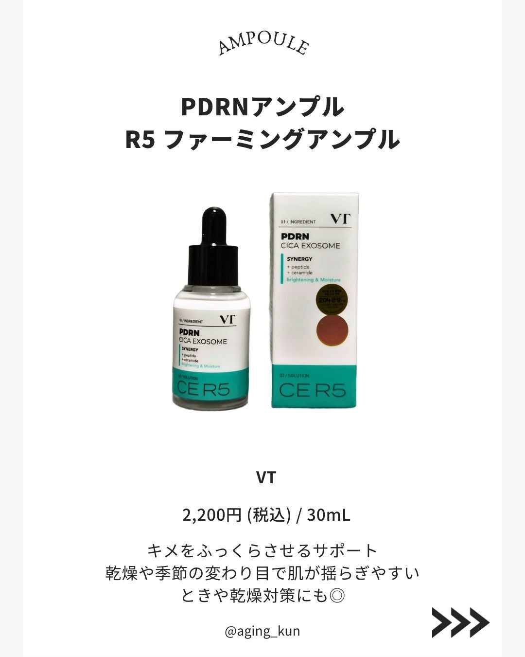 PDRN+ デイリーマスク/VT/シートマスク・パックを使ったクチコミ(4枚目)