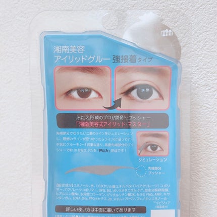 湘南美容アイリッドグルー/湘南美容/二重まぶた用アイテムを使ったクチコミ(3枚目)