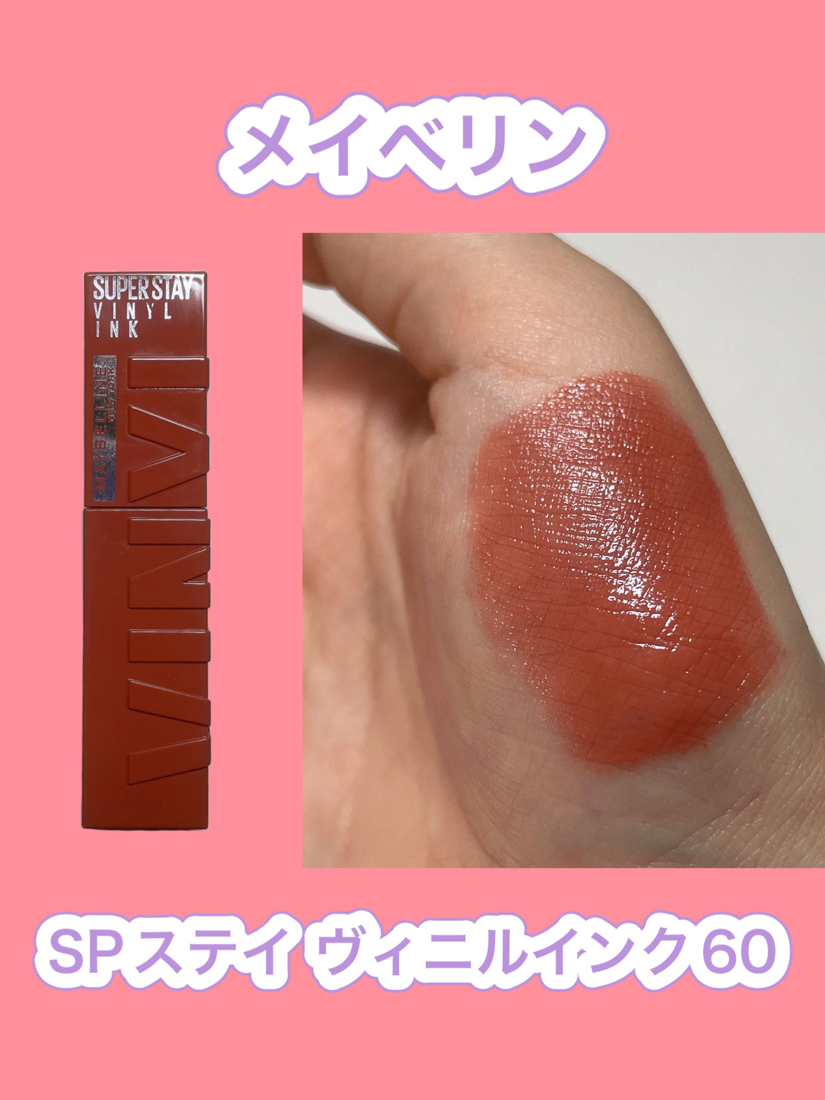 ウォータリーティントリップ/CEZANNE/リップティントを使ったクチコミ（3枚目）