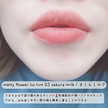 Melty flower lip tint/haomii/口紅を使ったクチコミ（2枚目）