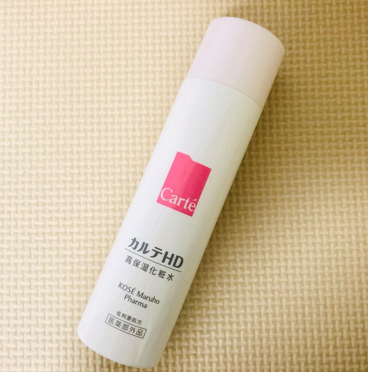 カルテHD モイスチュア ローションのクチコミ「季節の変わり目。ゆらぎ肌にはこれ‼︎

以前から注目していたカルテHDのスキンケアを初体験♡ʾ.....」（2枚目）