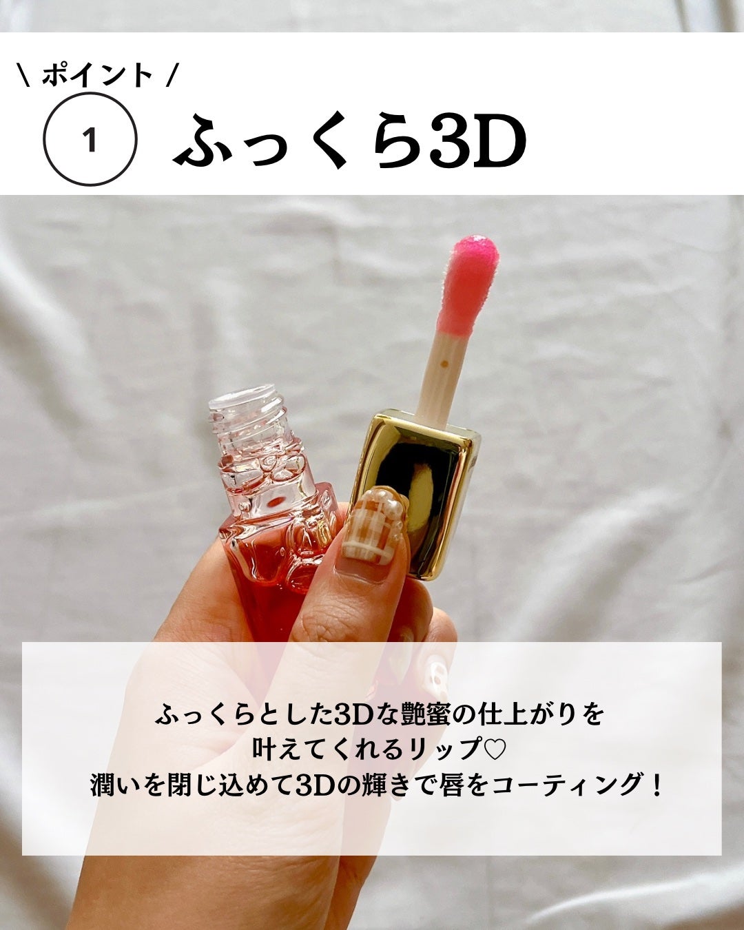 キスキス ビー グロウ オイル/GUERLAIN/リップグロスを使ったクチコミ(4枚目)