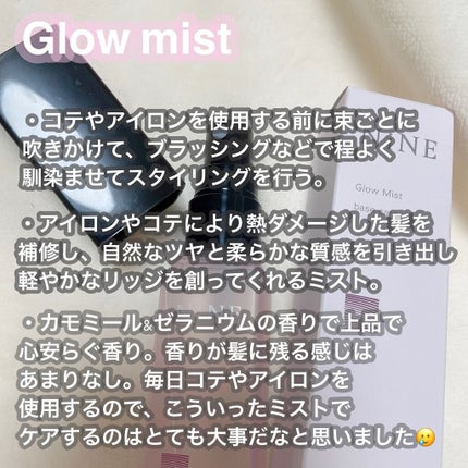 ナイン グローミスト べースケア/NiNE/ヘアミストを使ったクチコミ(2枚目)