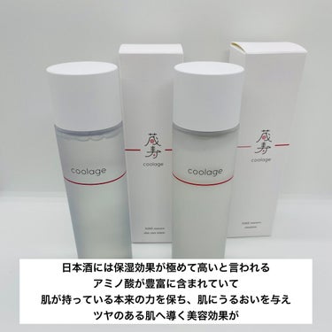 SAKE エッセンス スキンケアローション<化粧水>/蔵寿-coolage-/化粧水を使ったクチコミ（2枚目）