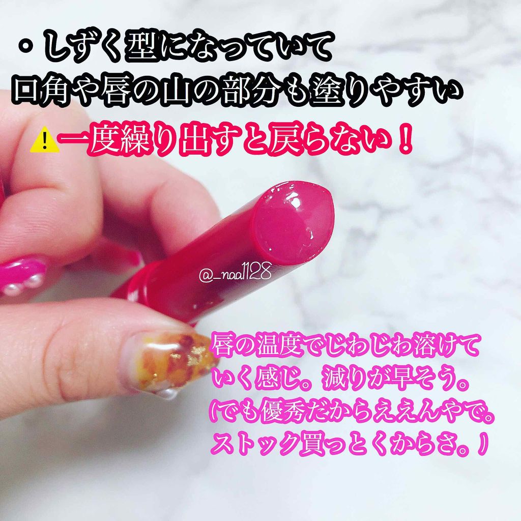 エテュセ リップエッセンス ホット/ettusais/リップ美容液を使ったクチコミ（3枚目）