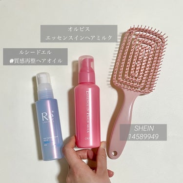 #質感再整ヘアオイル/ルシードエル/ヘアオイルを使ったクチコミ（2枚目）