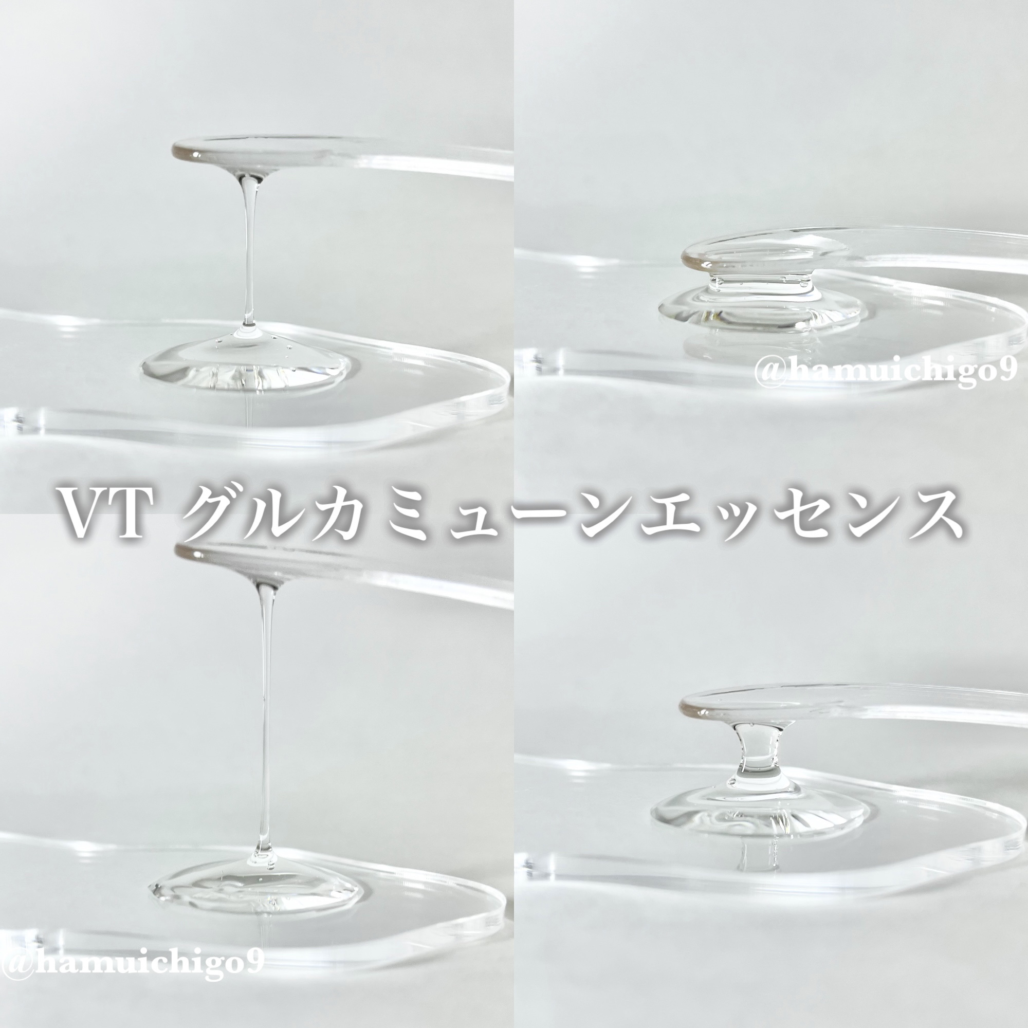 グルカミューンクリーム/VT/フェイスクリームを使ったクチコミ（3枚目）