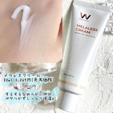 MELALESS CREAM/WONJIN EFFECT/フェイスクリームを使ったクチコミ(2枚目)