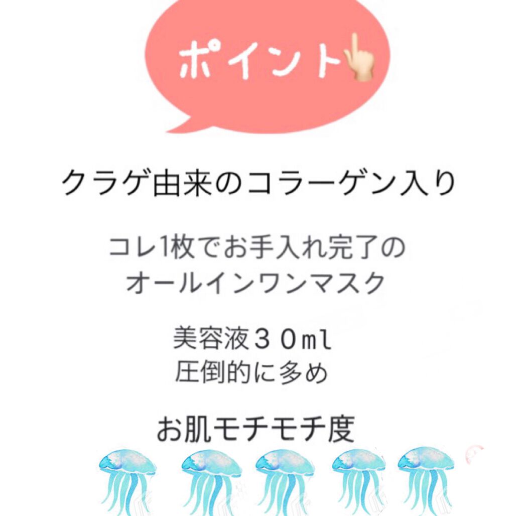 プレミアムトリートメントマスク/SUIKO HATSUCURE/シートマスク・パックを使ったクチコミ(7枚目)