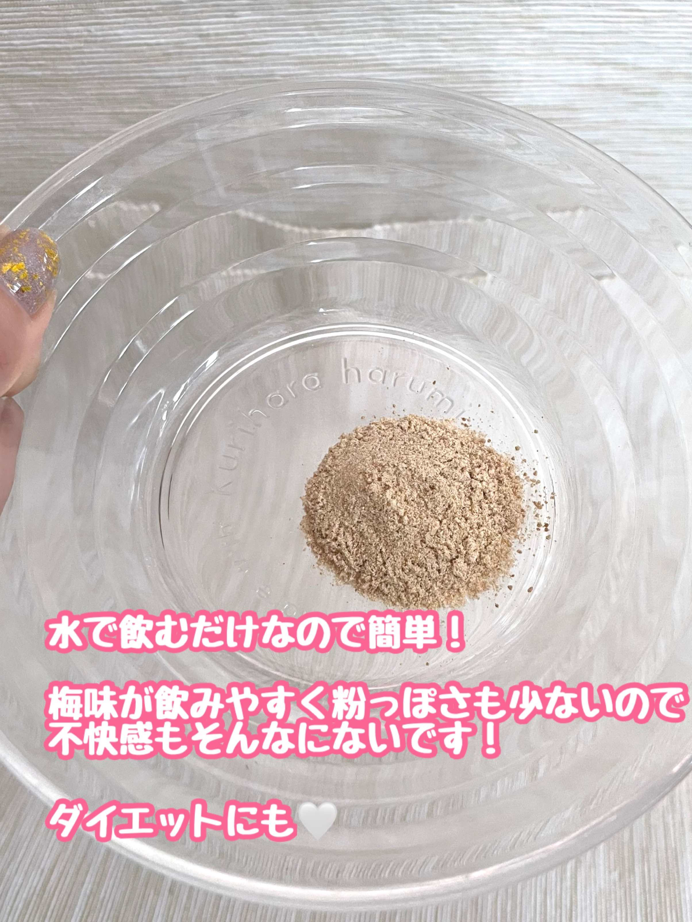 Ume Enzyme 梅酵素/LIMOE /健康サプリメントを使ったクチコミ（3枚目）