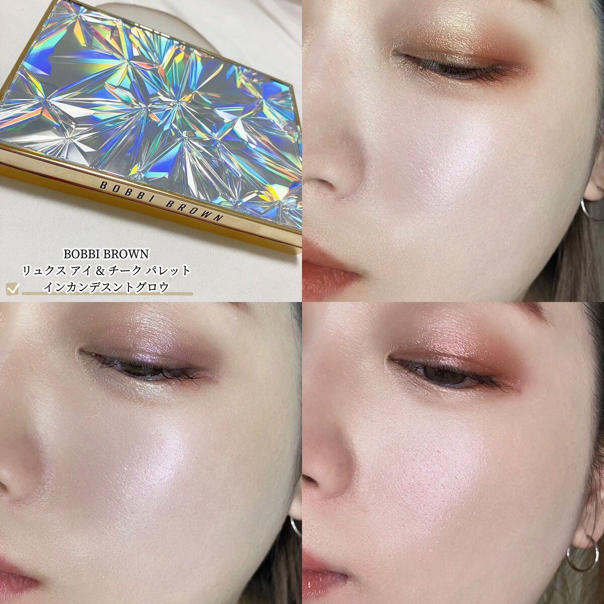 リュクス アイ & チーク パレット/BOBBI BROWN/アイシャドウパレットを使ったクチコミ(5枚目)