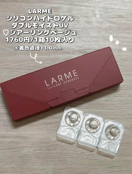LARME SILICONE HYDROAEL/LARME/カラーコンタクトレンズを使ったクチコミ(3枚目)