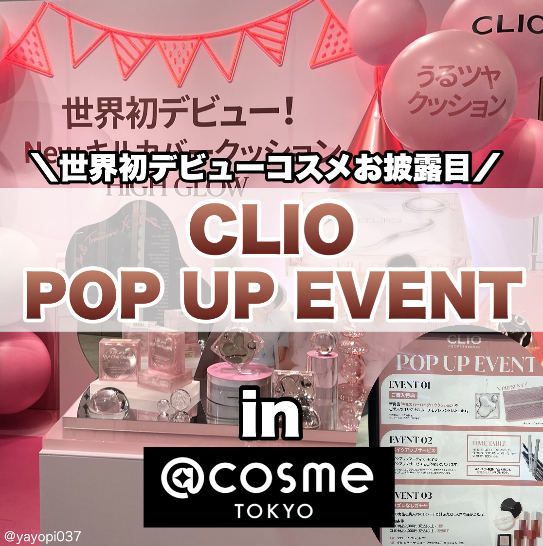 クリスタル グラム ティント/CLIO/リップティントを使ったクチコミ（1枚目）