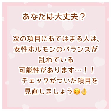 chichannnn🧸フォロバ100 on LIPS 「あなたは、大丈夫？？ダイエット中の女性は要注意‼️‼️女性ホル..」（2枚目）