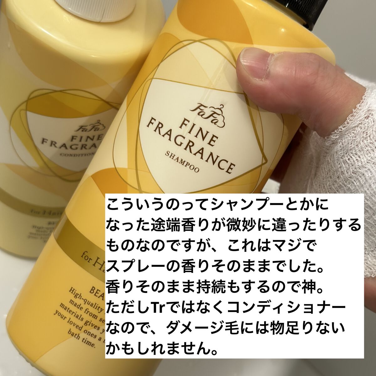 ファーファ ファインフレグランス ミスト ボーテ 本体/ファーファ/ファブリックミストを使ったクチコミ（3枚目）