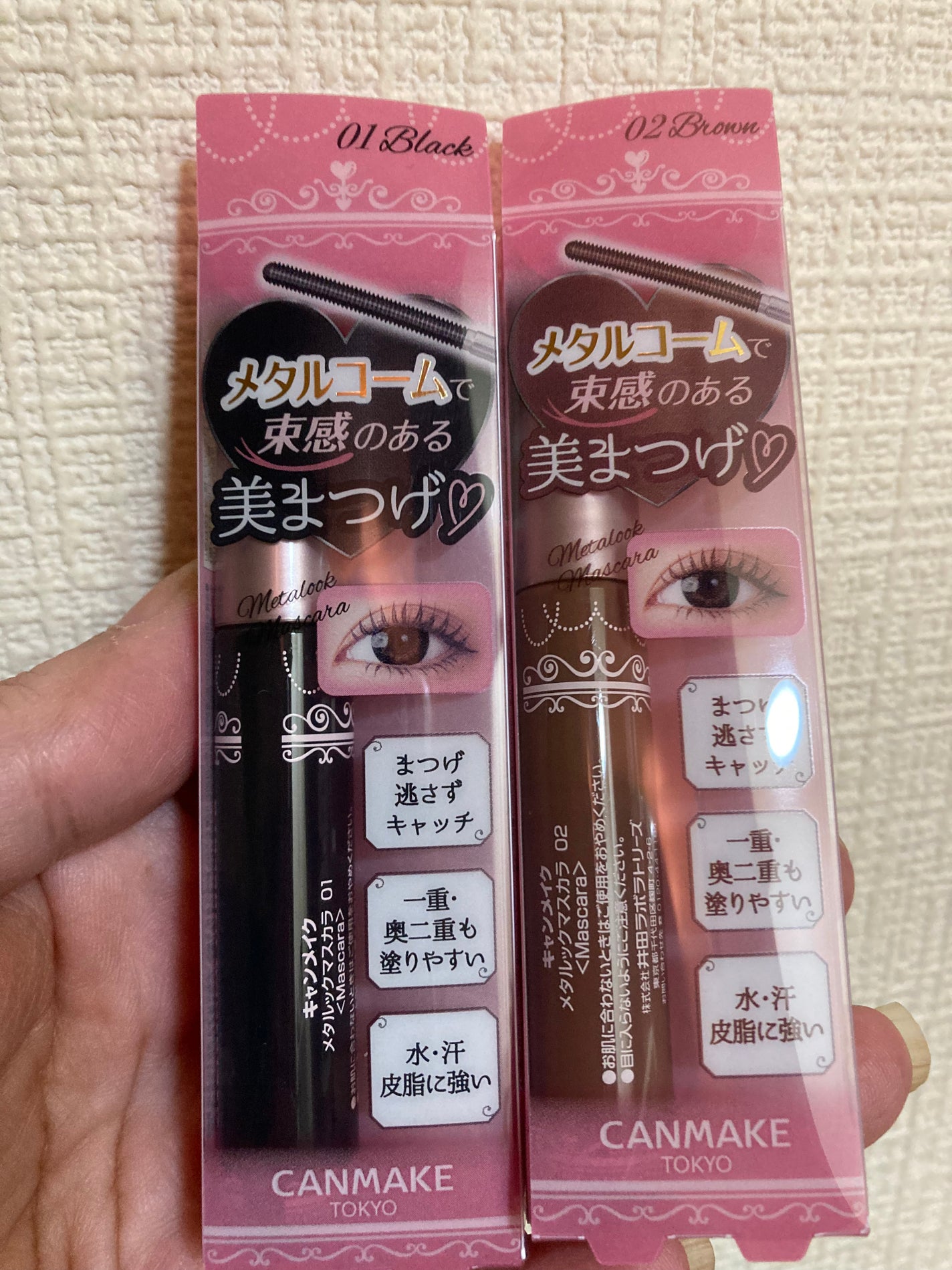 メタルックマスカラ/キャンメイク/マスカラを使ったクチコミ(1枚目)