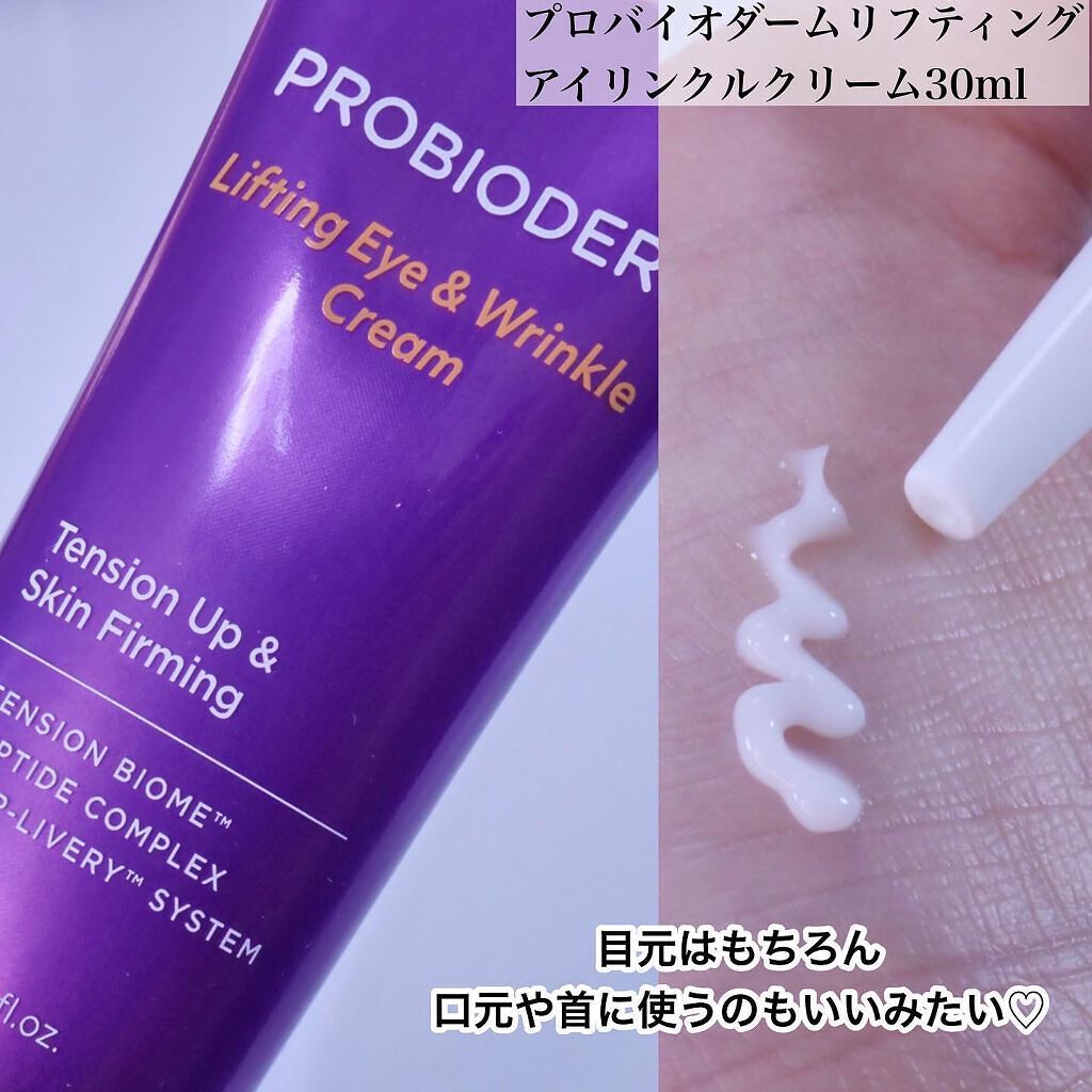 プロバイオダーム リフティング クリーム/BIOHEAL BOH/フェイスクリームを使ったクチコミ(5枚目)