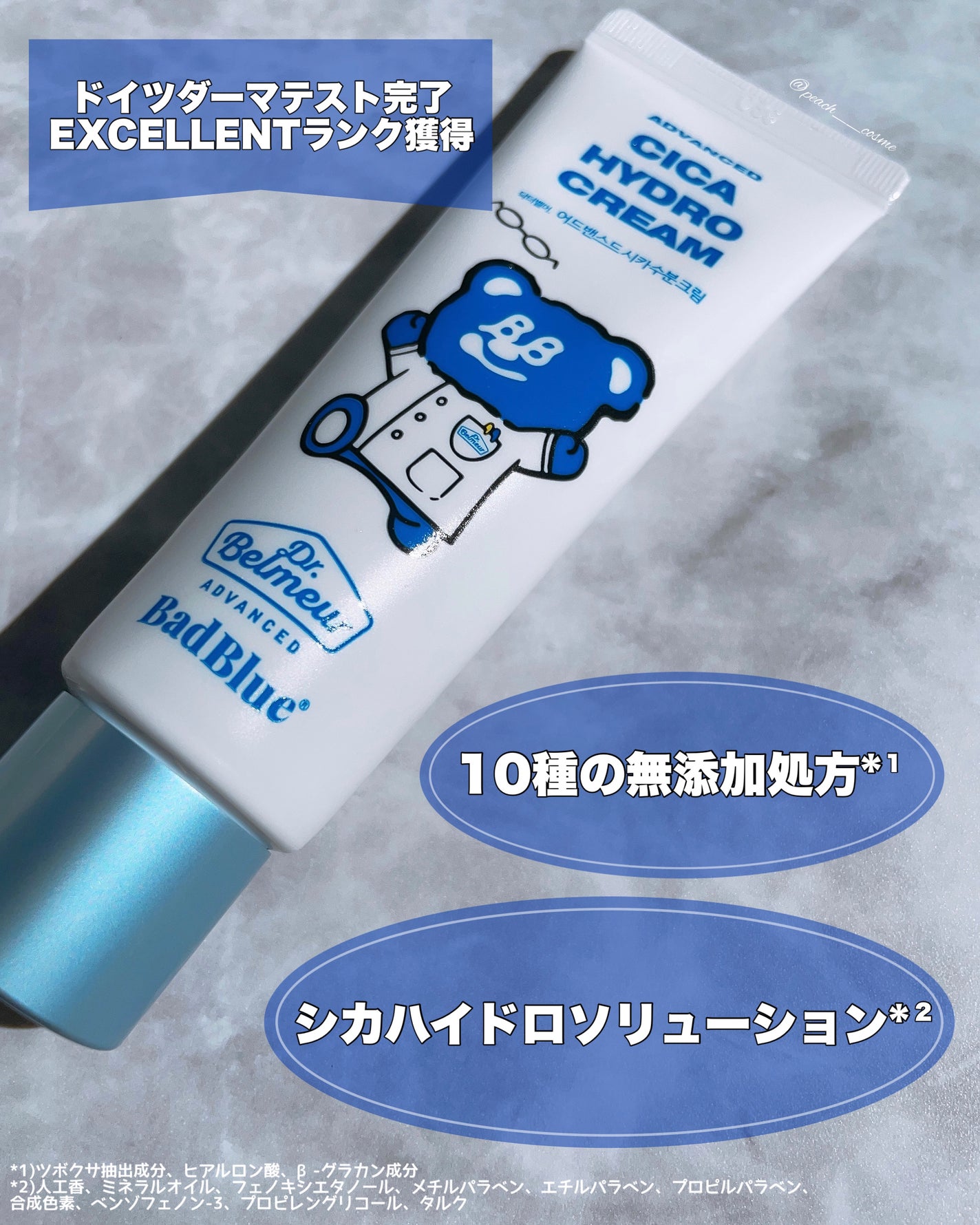 シカ水分クリーム/Dr.Belmeur/フェイスクリームを使ったクチコミ(3枚目)