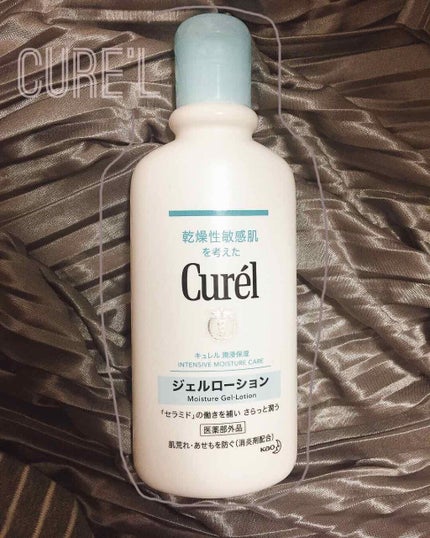 ジェルローション/キュレル/化粧水を使ったクチコミ(1枚目)